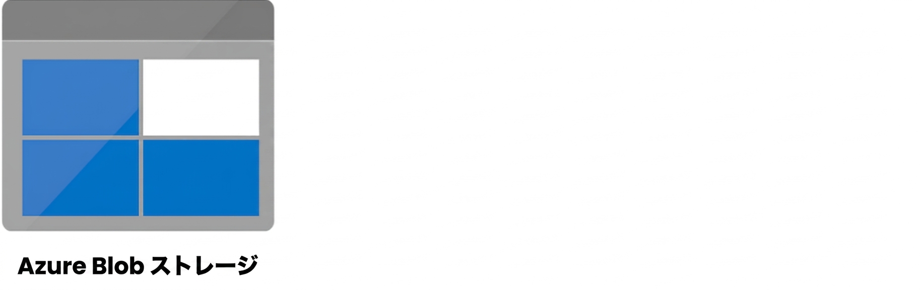 Azure Blob Storage.png