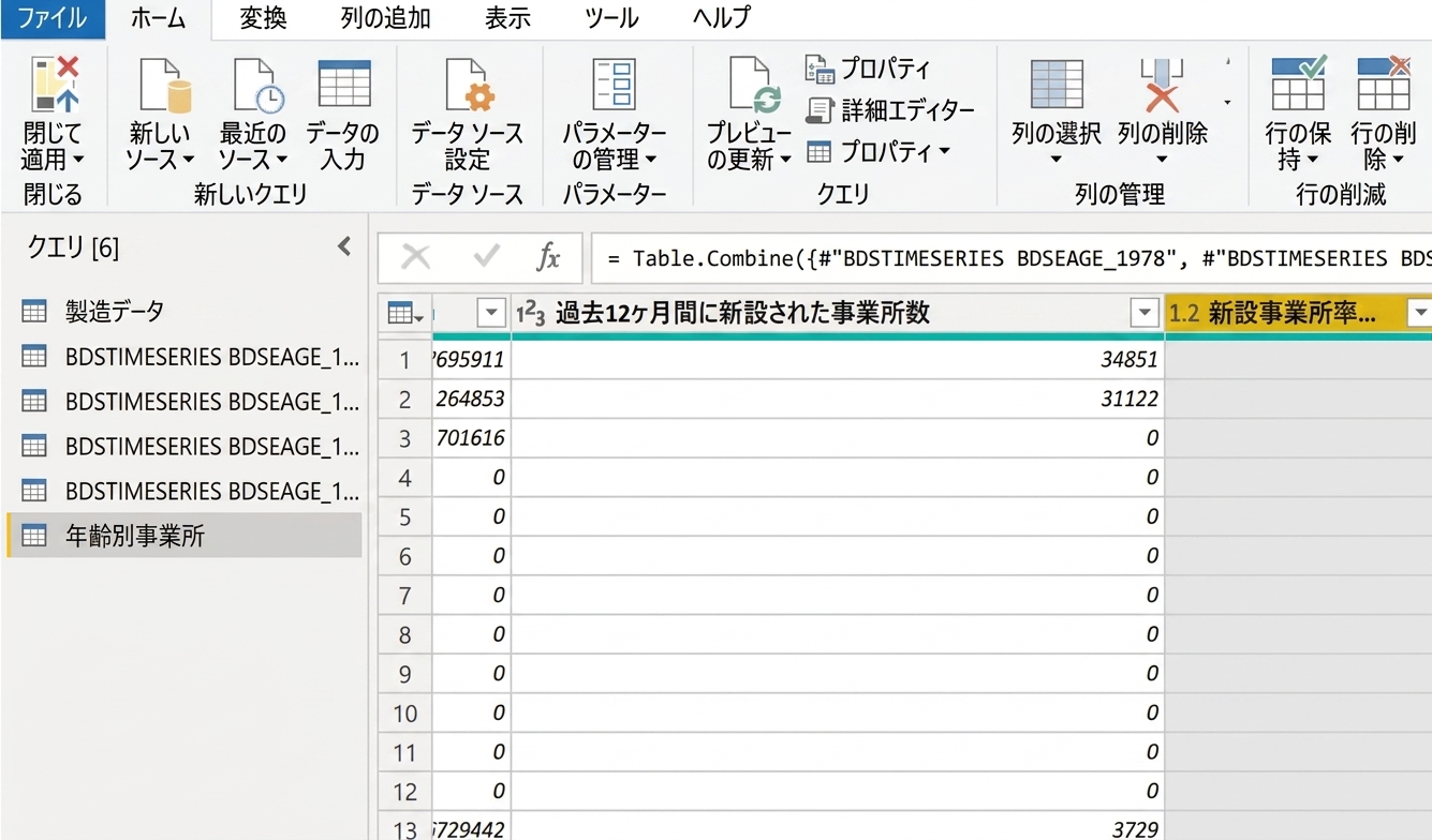 Power Query のデータモデリング