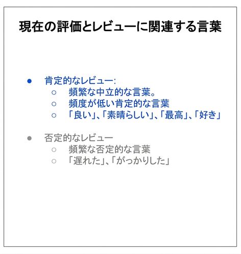 灰色の1つの箇条書きと青色の他の箇条書きを含むテキスト
