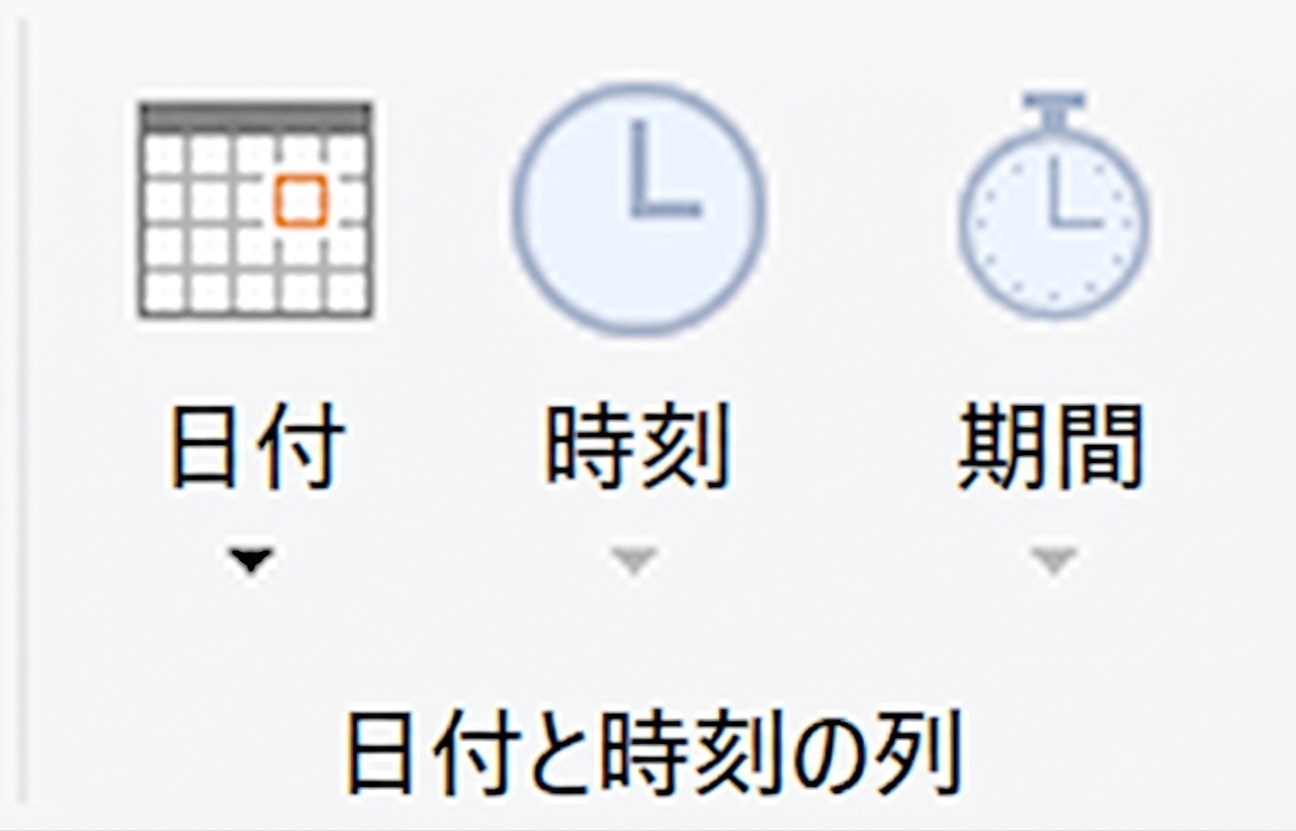 Power Query の日付変換オプションを示すスクリーンショット