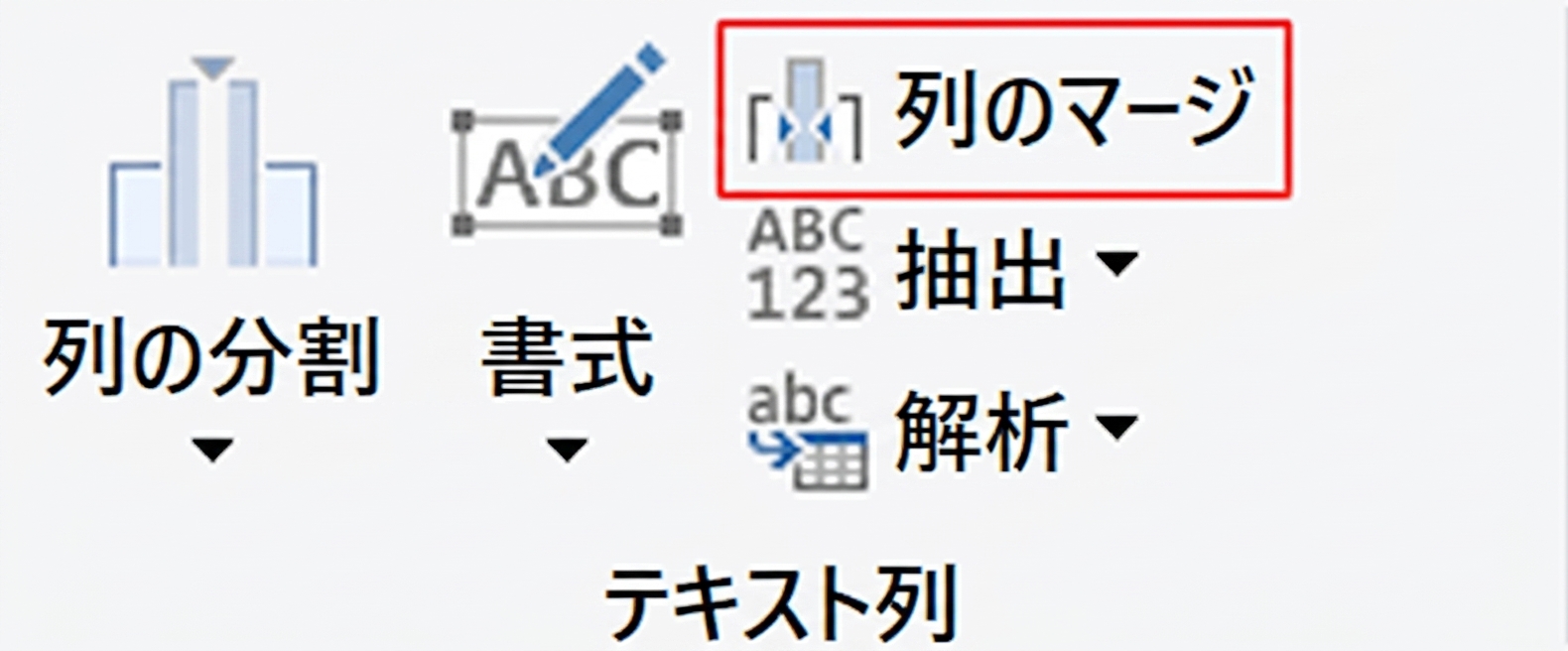 Power Query の「列の結合」変換を示すスクリーンショット