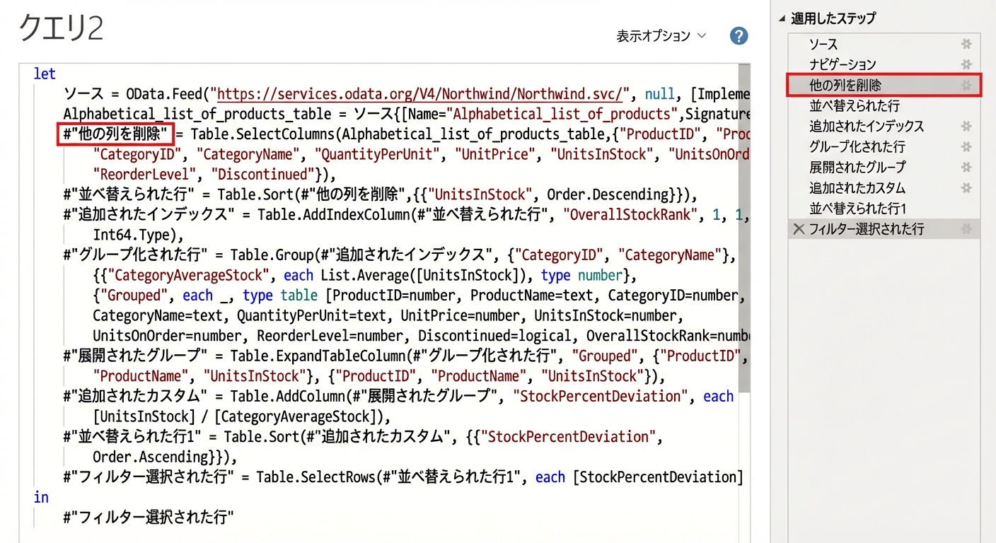詳細エディターと Power Query の適用したステップのペインのスクリーンショット。詳細エディターのステップは適用したステップに直接対応している