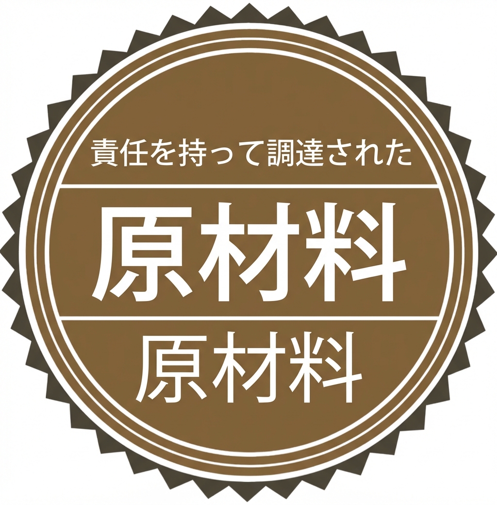 「Responsibly Sourced Ingredients」というフレーズが書かれたロゴ