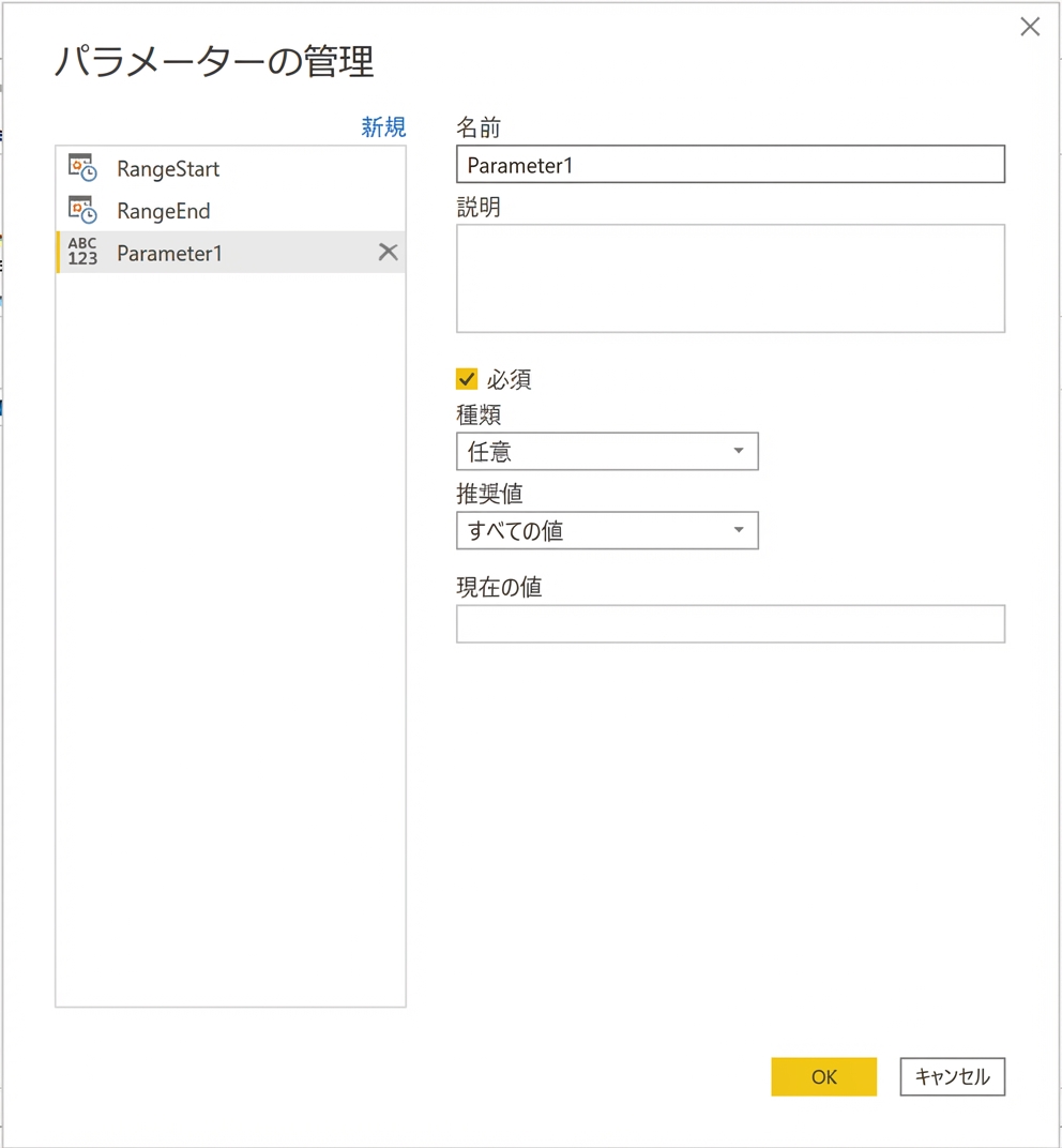 パラメーターの設定