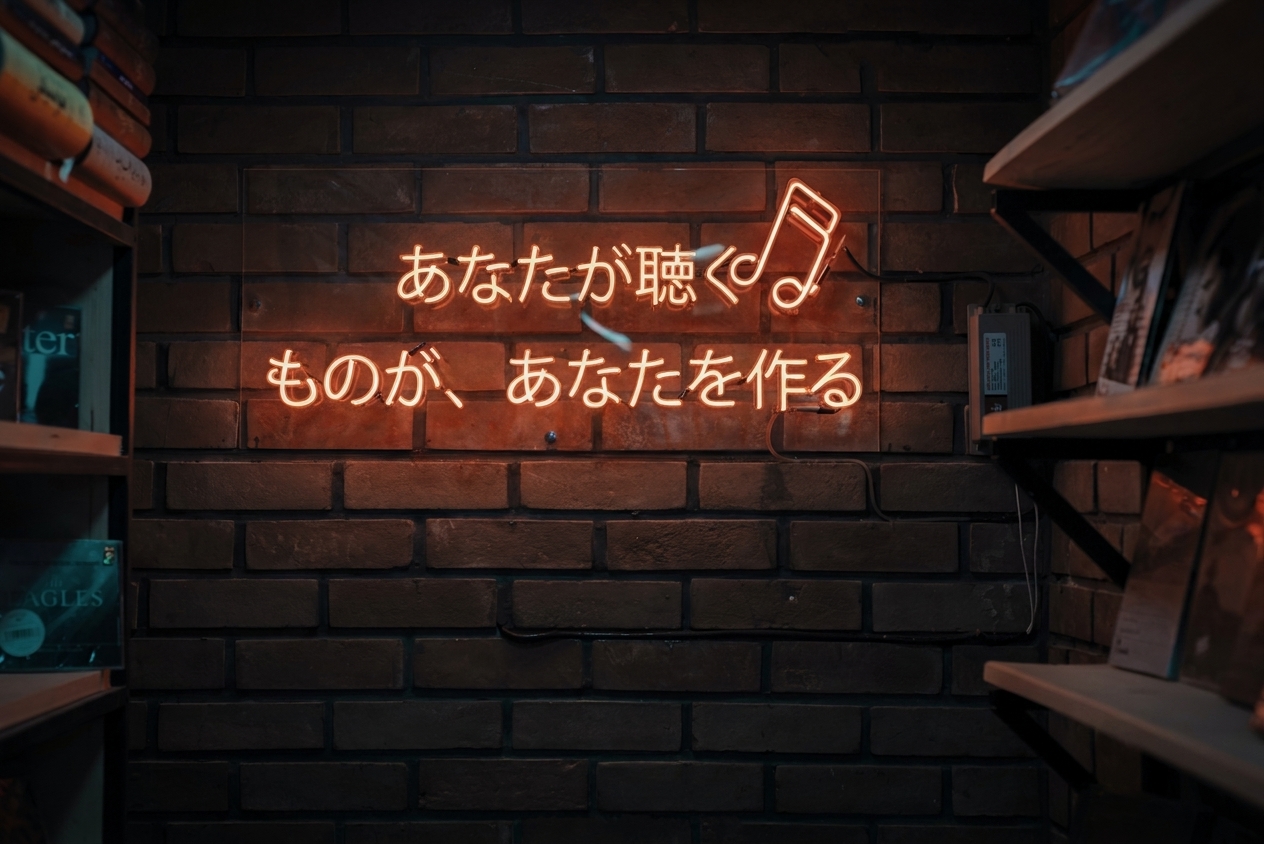 you_are_what_you_listen_to.jpg