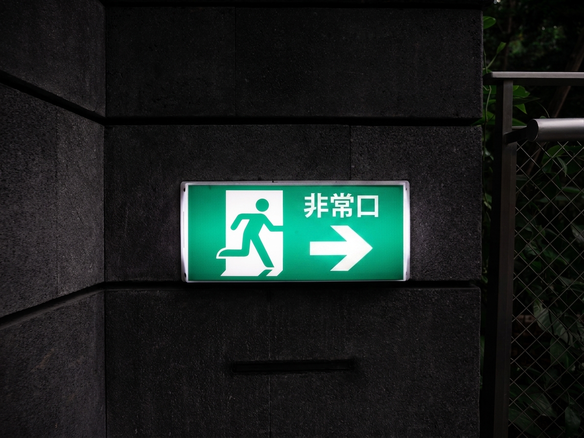 出口の標識
