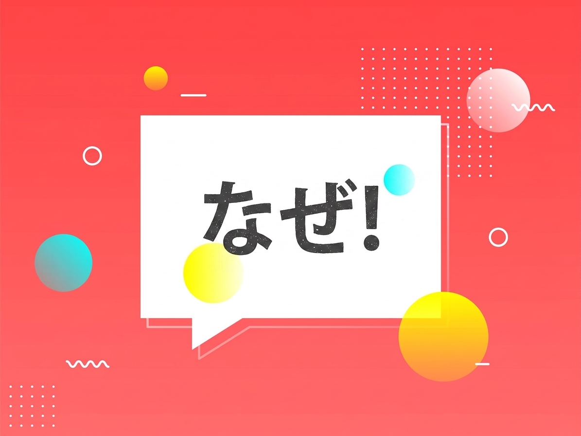 署名の理由