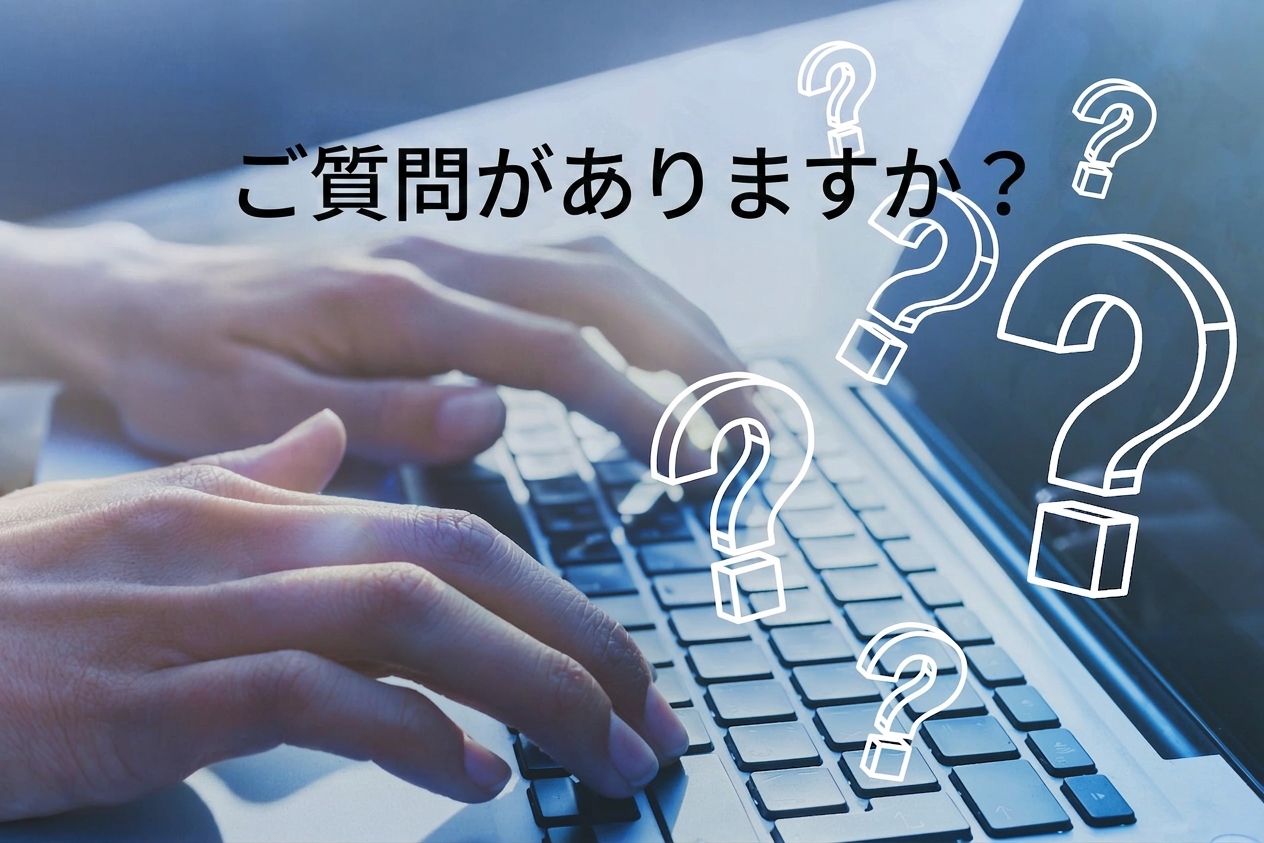 キーボードに疑問符