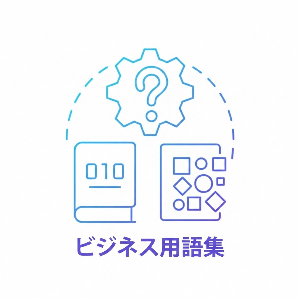 ビジネス用語集のアイコン