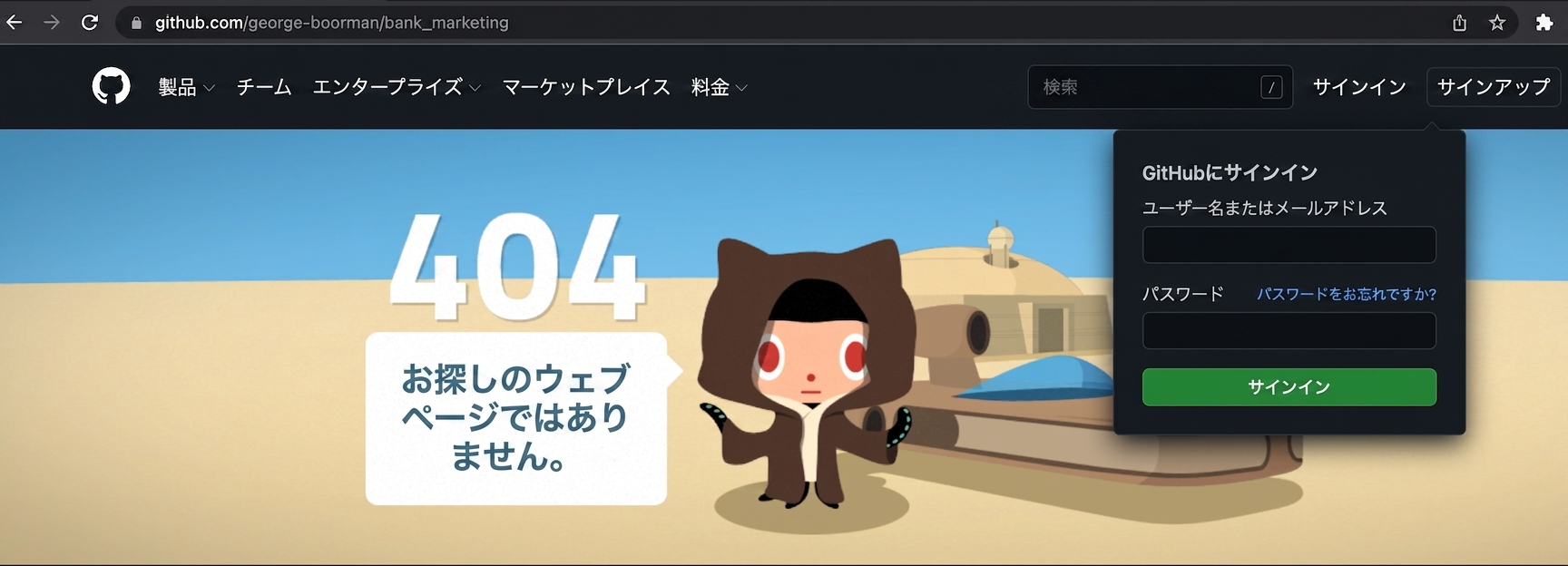 404 エラー - ページが見つかりません
