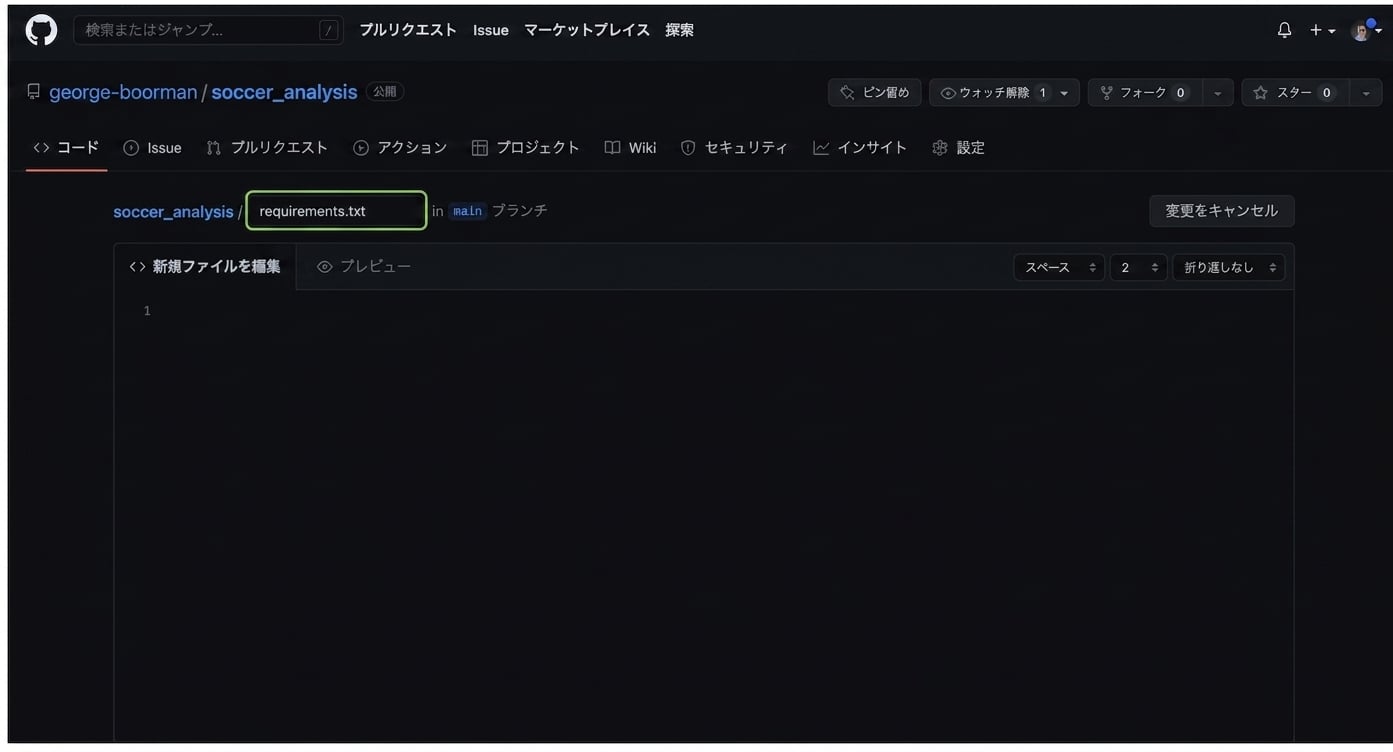 ファイル名を要件ファイルにする