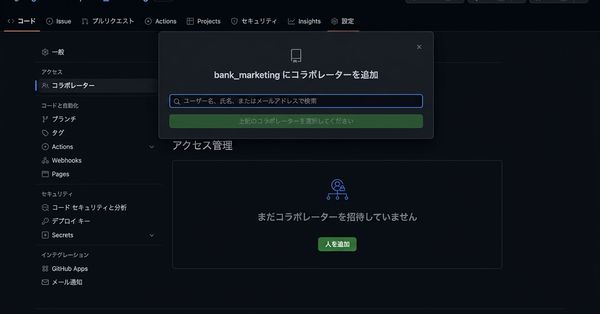 動画: 非公開リポジトリに Jasmin Ludolf を共同編集者として追加