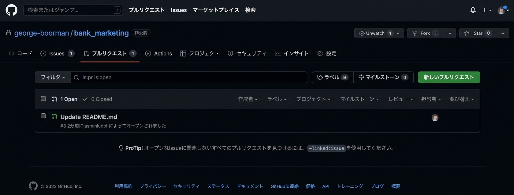 PRタブのオーナー視点