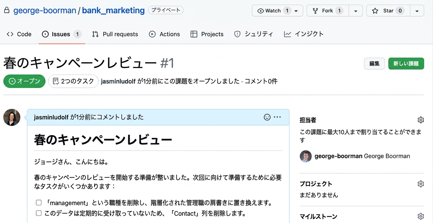 割り当てオプションを開いた完了済みのイシューの表示