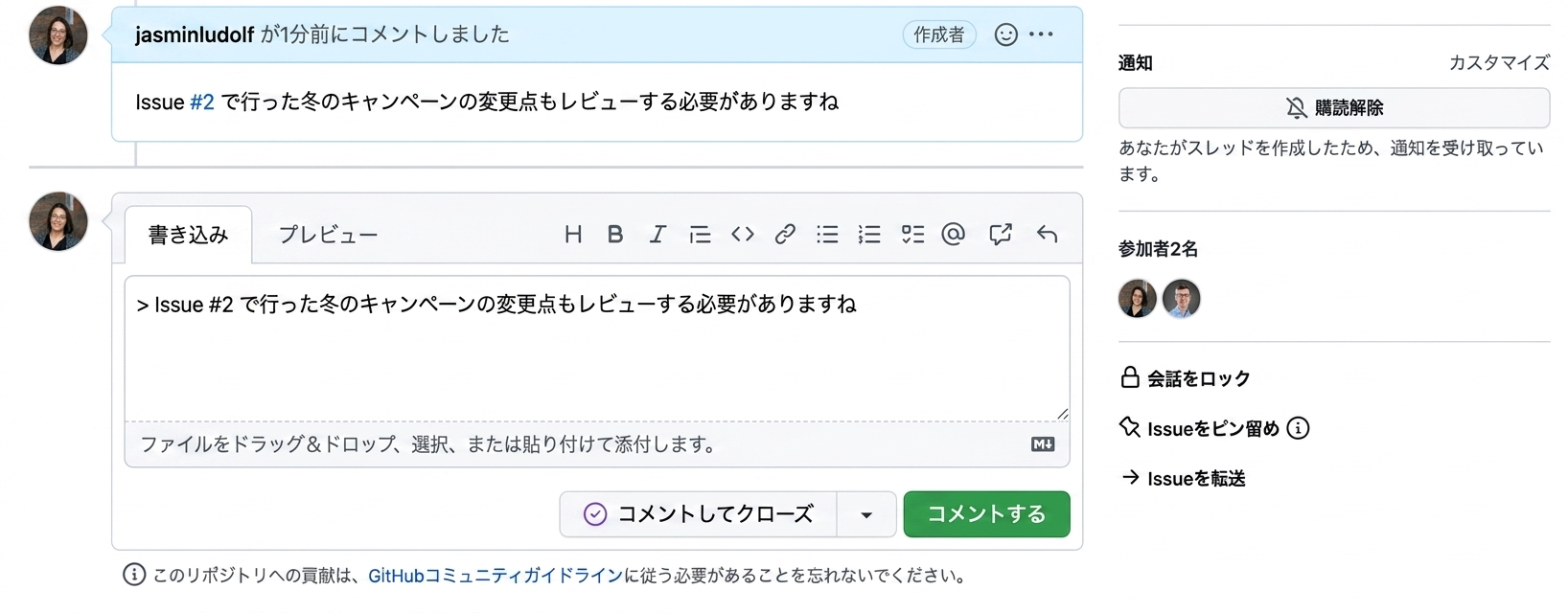 引用コメントの表示例