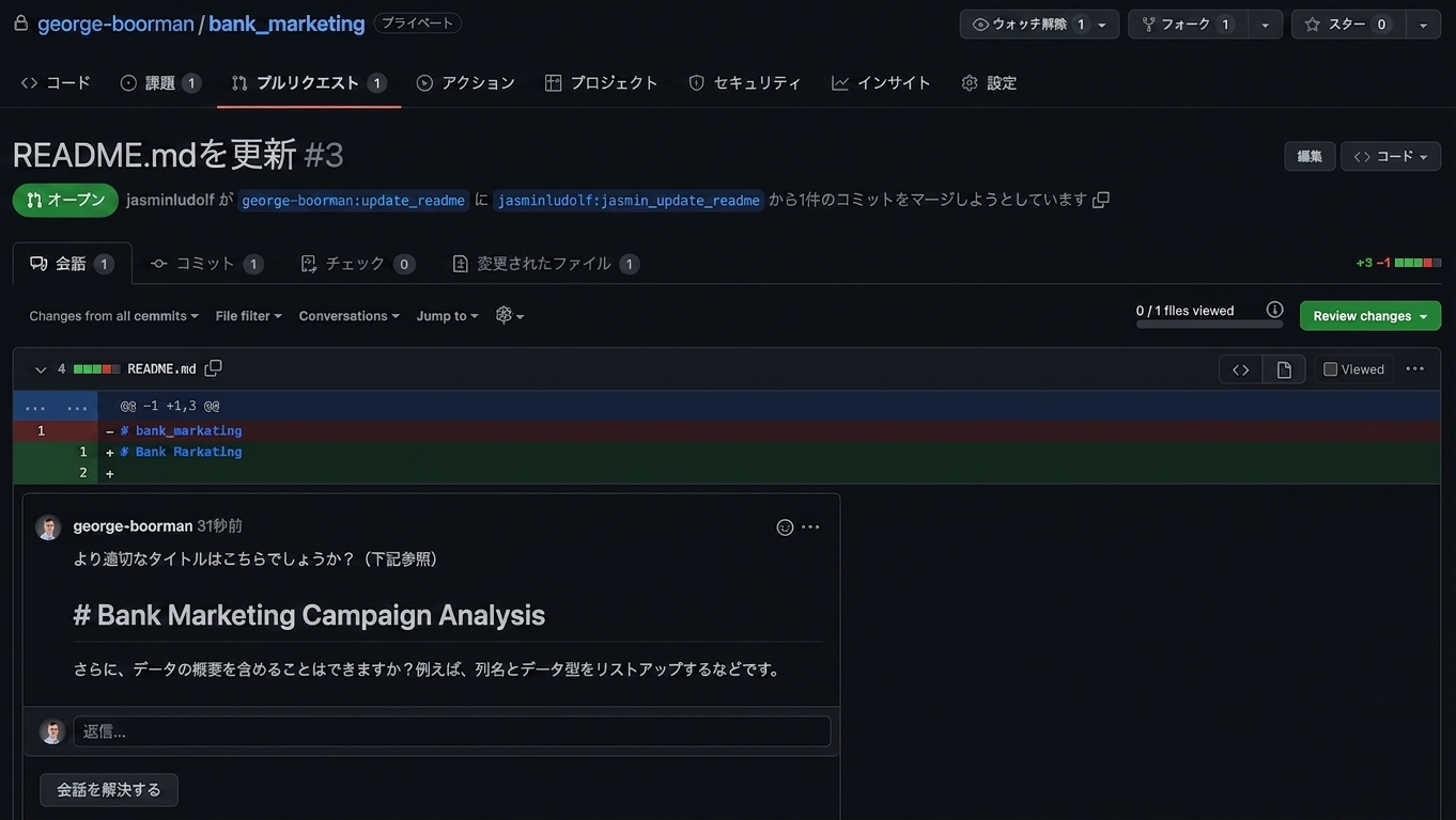 PR の変更されたファイルタブのオーナー表示で、複数行のコメントボックスがある画面
