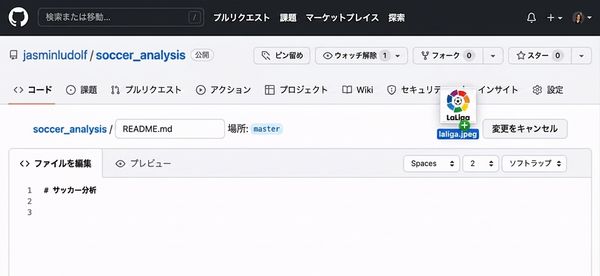 画像をマークダウンファイルにドラッグし、GitHub が自動的に記法を生成する様子を示すアニメーション画面