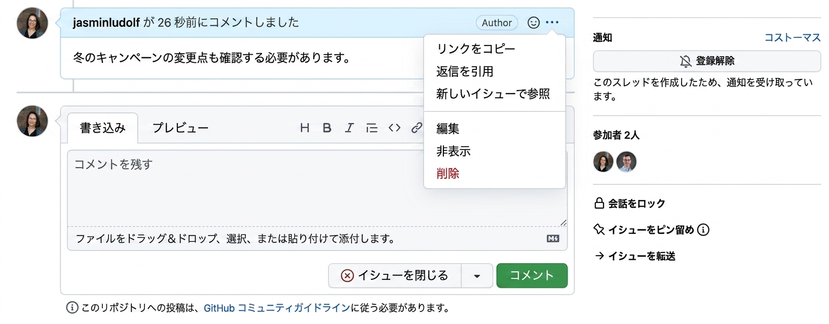 引用返信ボタンを見つけるにはこちらをご覧ください