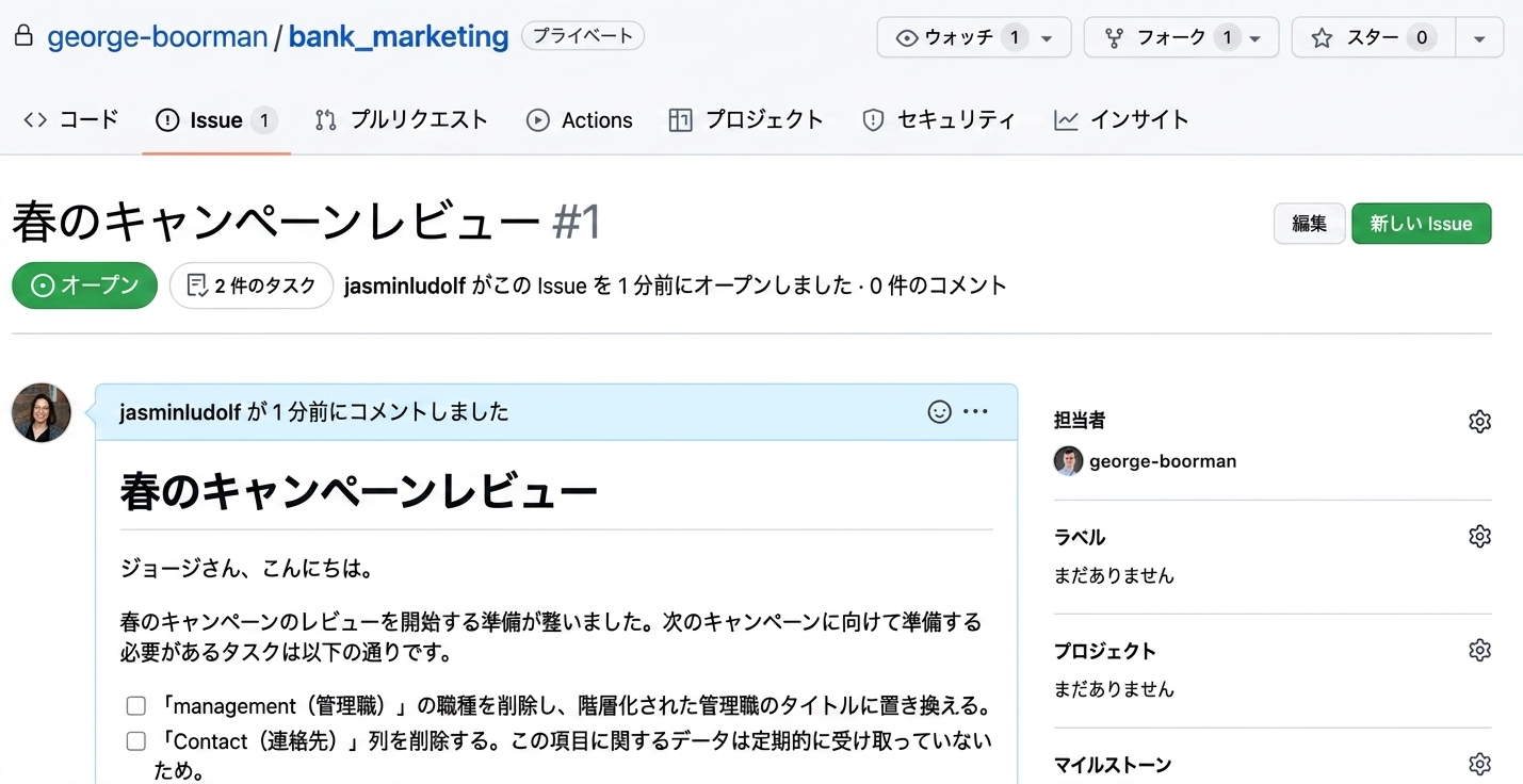 割り当てられたユーザーがいる提出済みの課題の表示