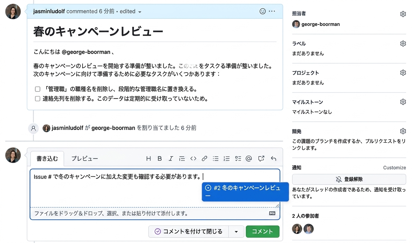 誰が課題を読む必要があるか