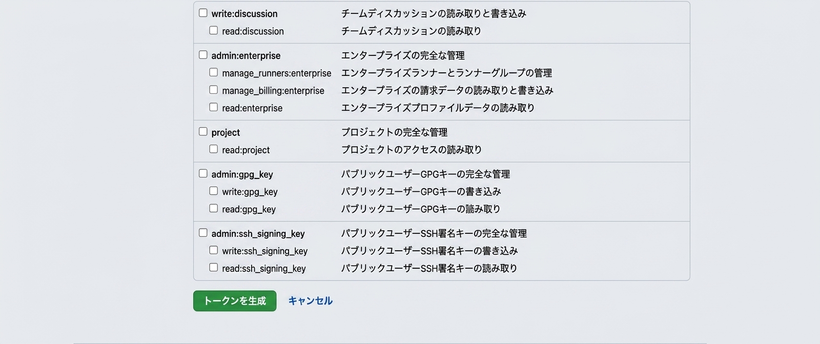 トークンを生成するボタン