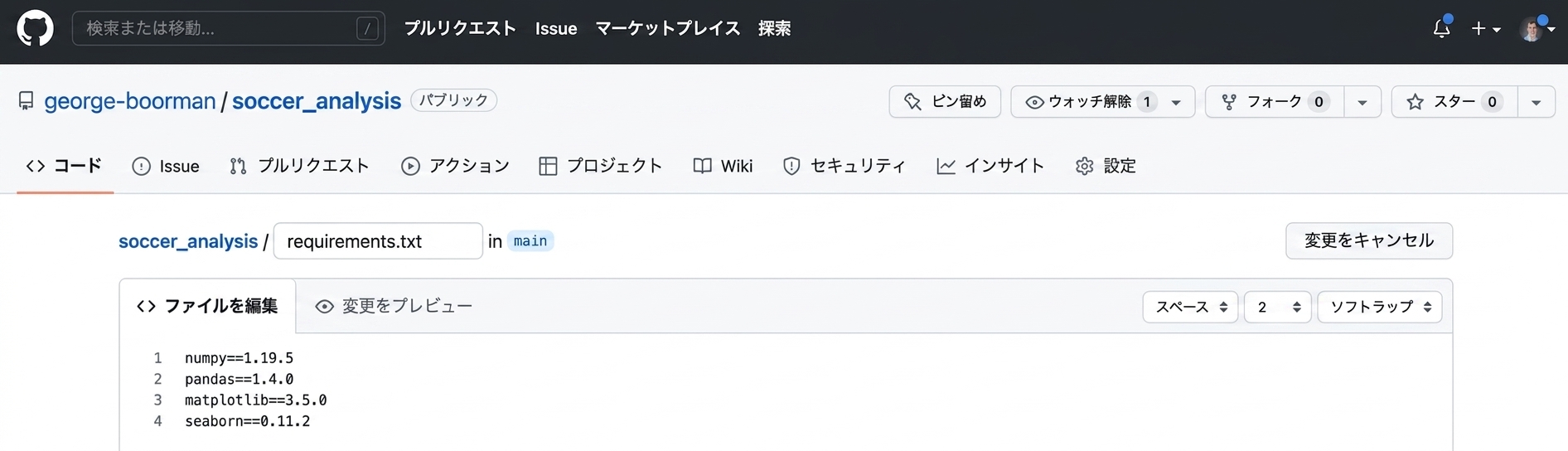 要件ファイルに seaborn パッケージとバージョンを追加する