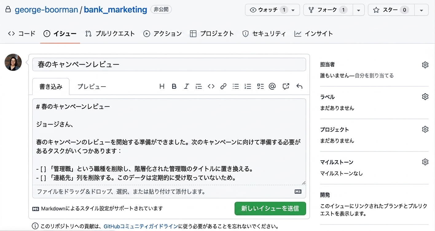 タイトルと本文を入力した新しい課題を作成する際の表示