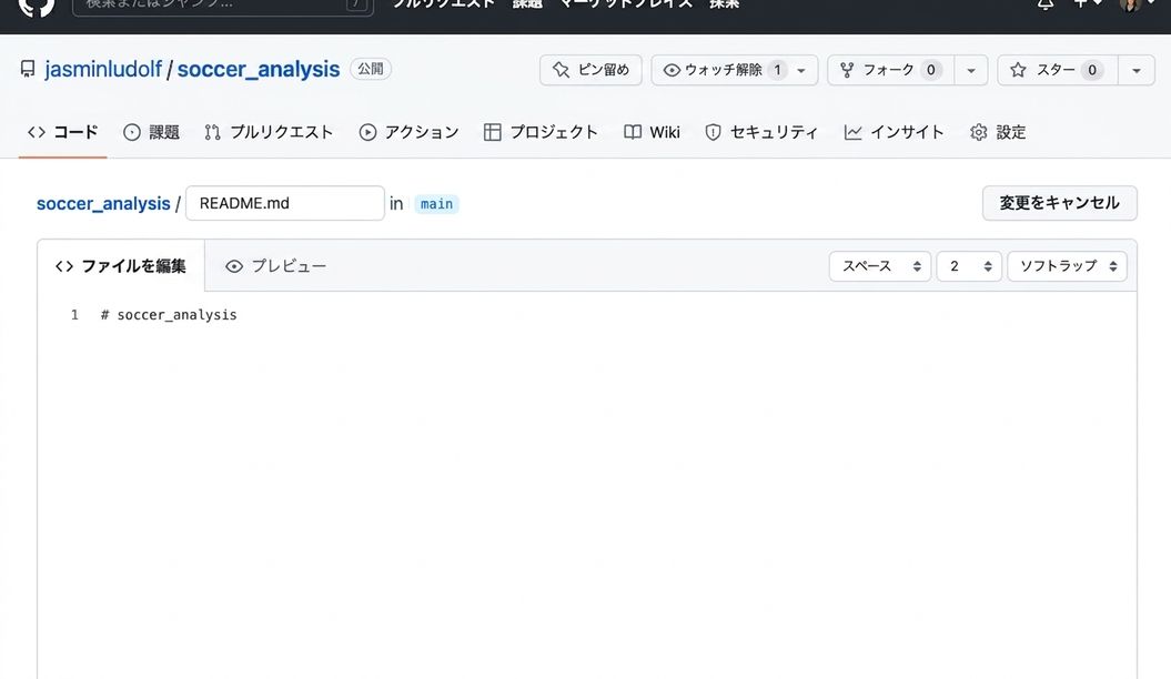 READMEファイルのビュー