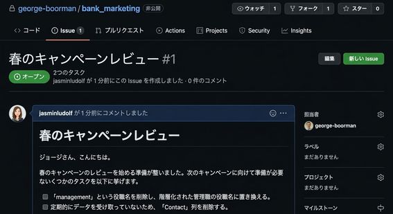 @記号とユーザー名を使って、課題でユーザーをタグ付けする手順を示すアニメーション画像。