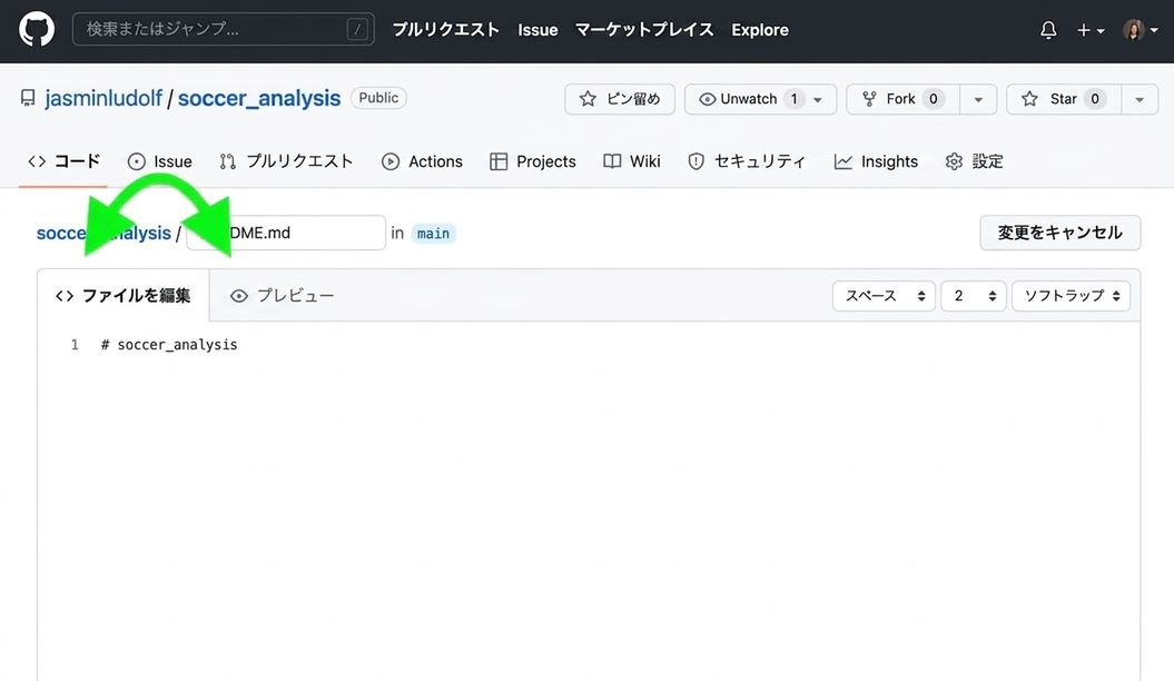 READMEファイルの表示。編集タブとプレビュータブが強調表示されている