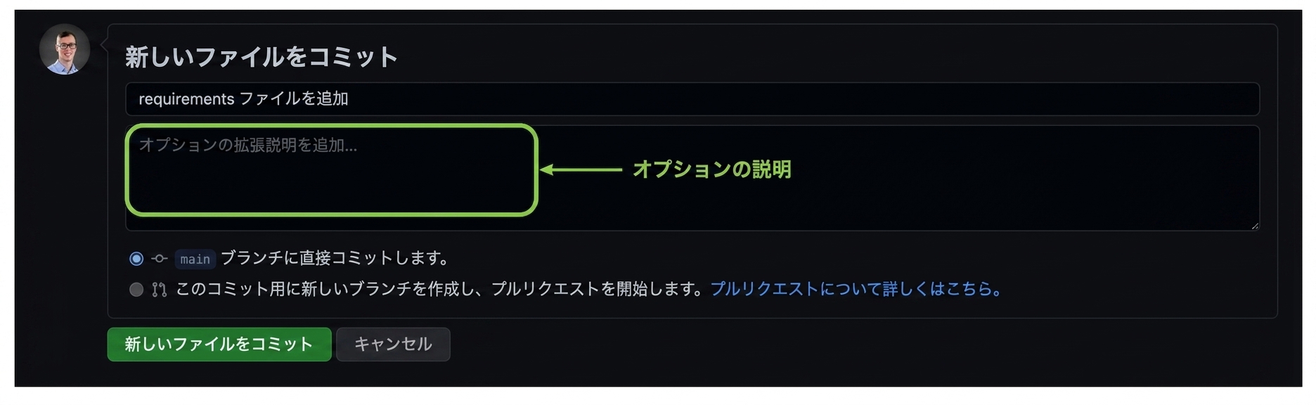 オプションの拡張説明テキストボックスは空白のままにしておく