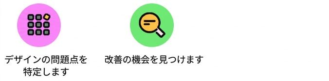 ユーザーテスト