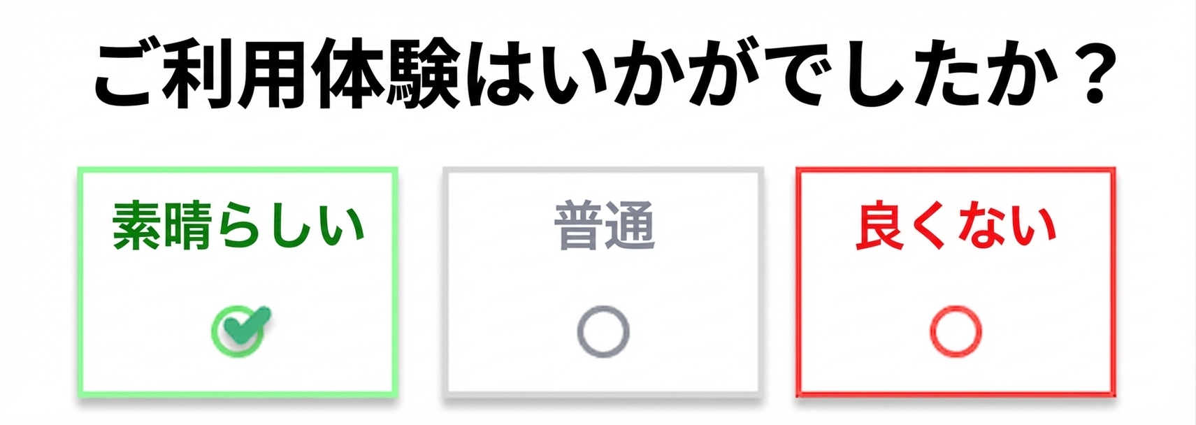 顧客
