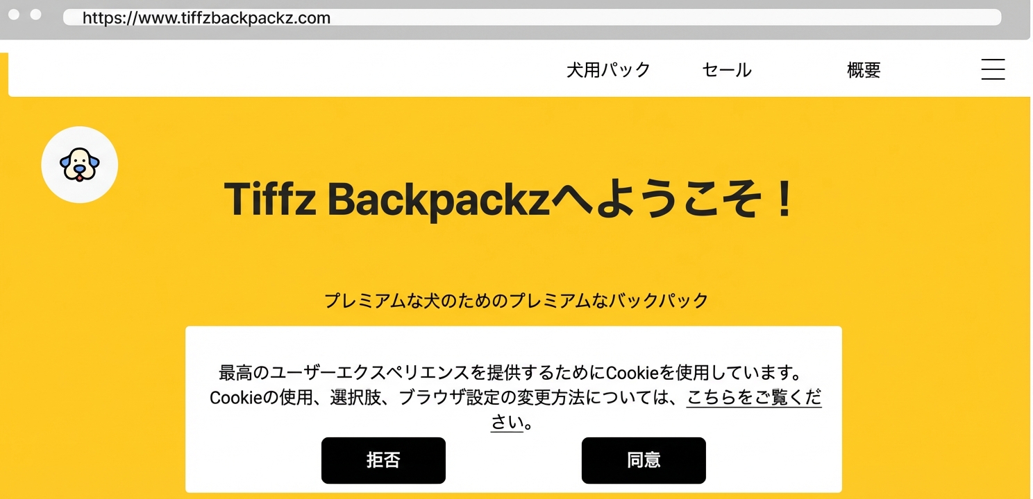 Tiffz Backpackzのウェブページ