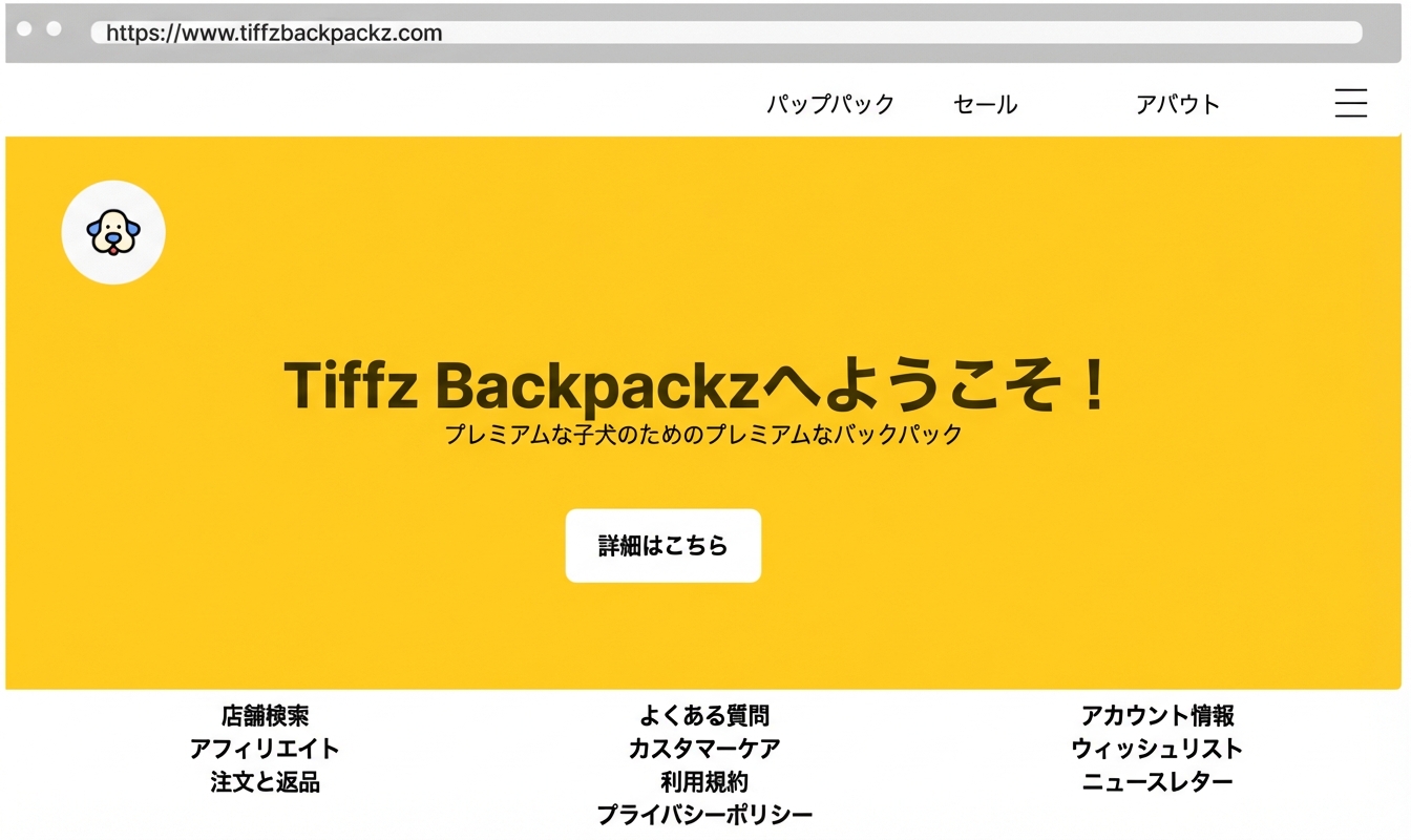 Tiffz Backpackzのランディングページ
