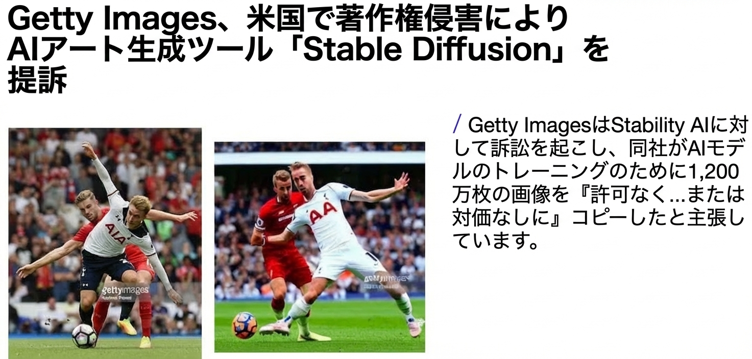 ゲッティイメージズの訴訟資料のイラスト。元の写真と、透かし付きでStable Diffusionが生成した類似画像を比較。画像提供：Getty Images