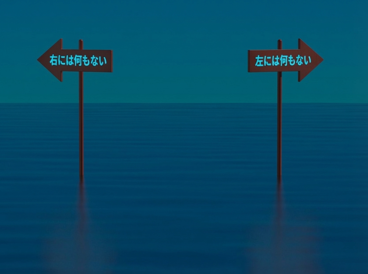 海上で対立する標識板を示し、倫理的意思決定の複雑さを表すイラスト。帰属表示不要。