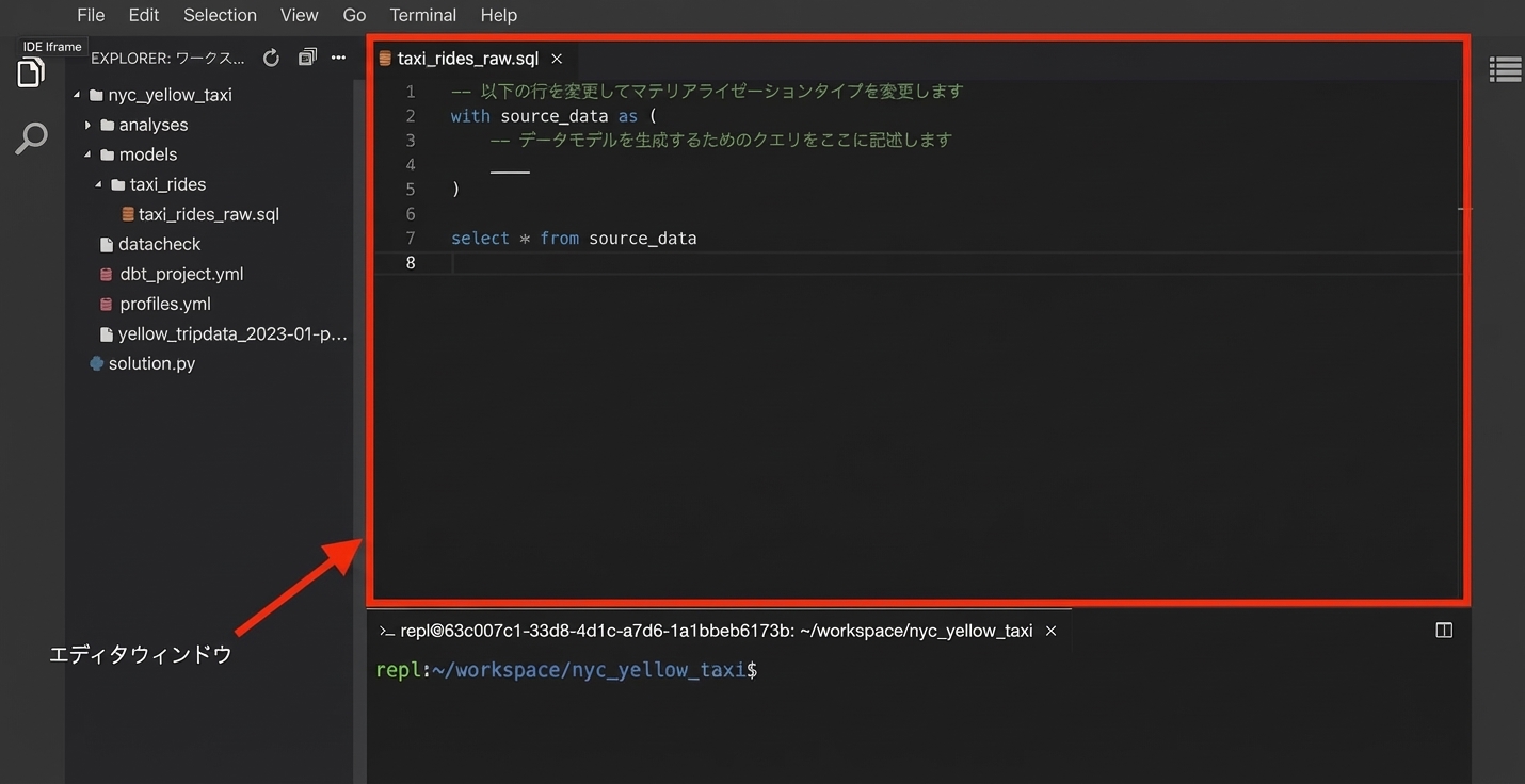 IDE 演習画像 - エディタ .jpg
