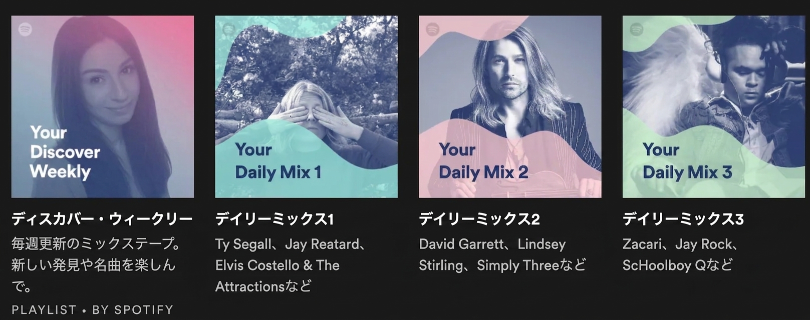 AIによるおすすめを表示する音楽アプリの画像