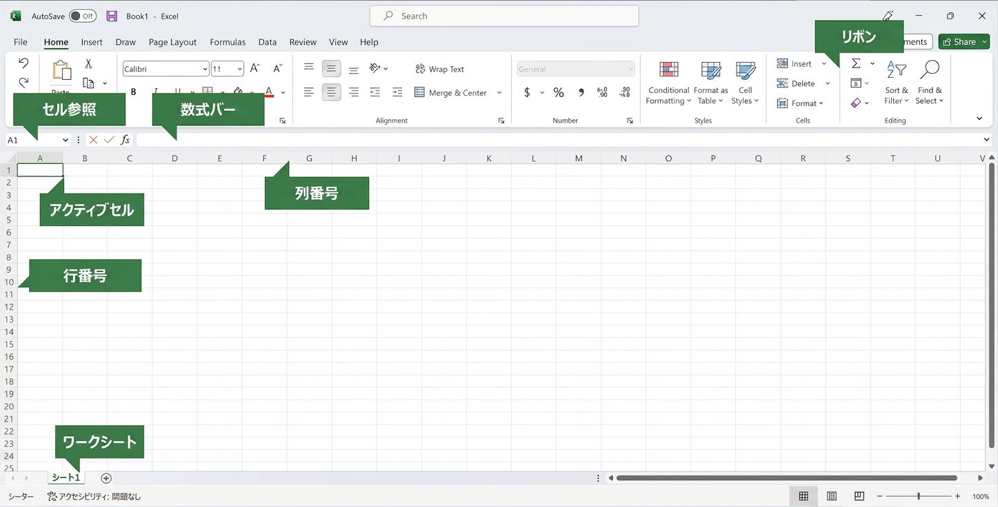 Excel インターフェースのスクリーンショット