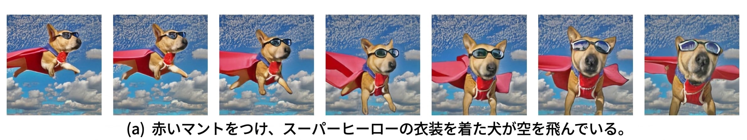 AI が生成した空飛ぶ犬の動画フレーム