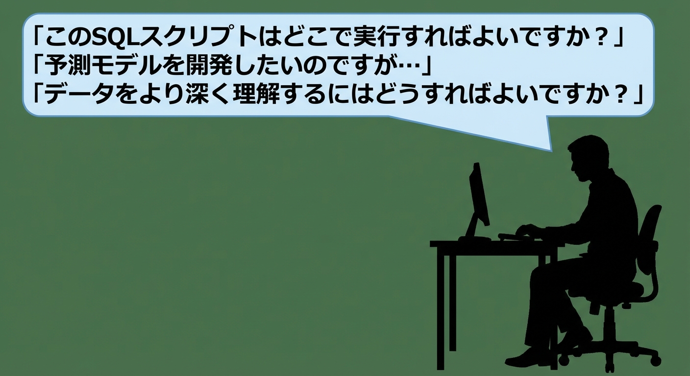 データ担当者