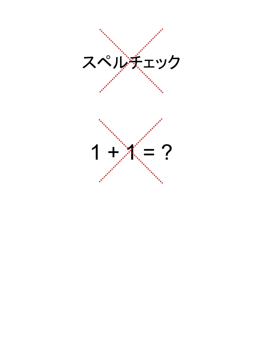1+1 = ?