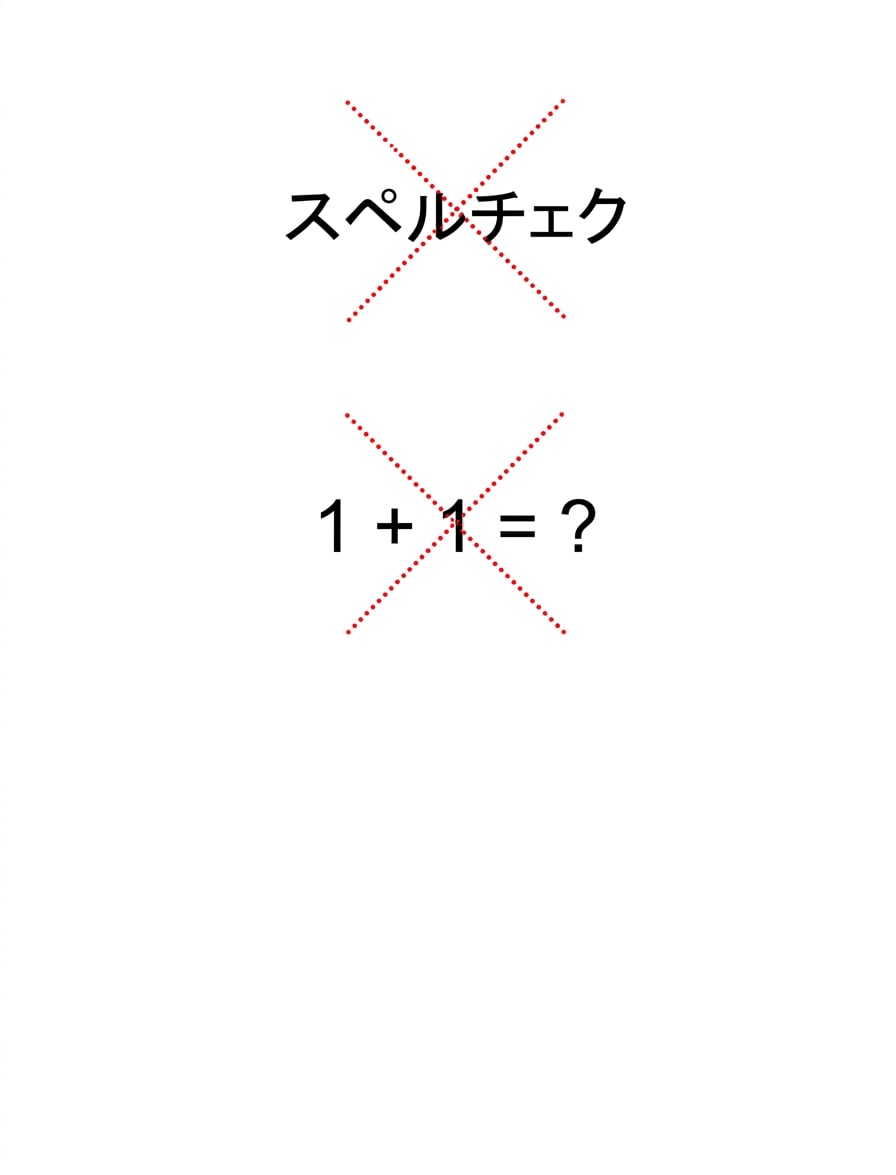 1+1 = ?