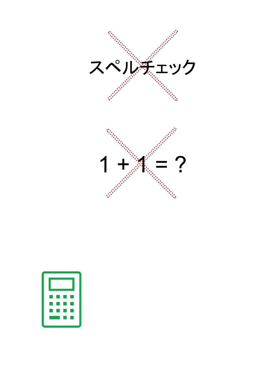 電卓。