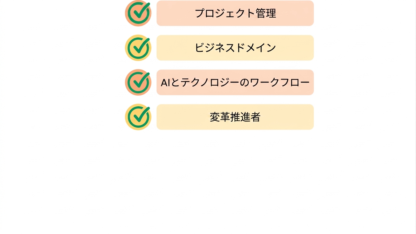 変革の推進者