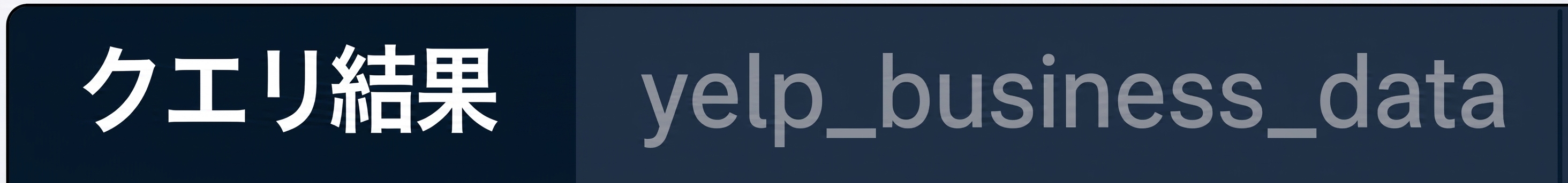 SQL console