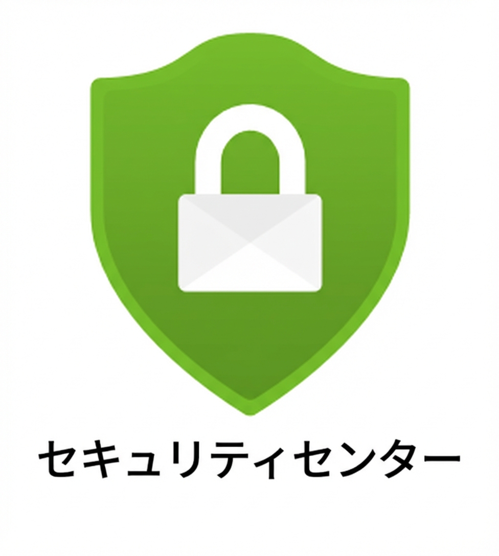 Azure Security Center のアイコン