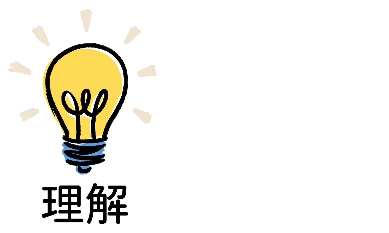 理解を表す電球と脳のアイコン