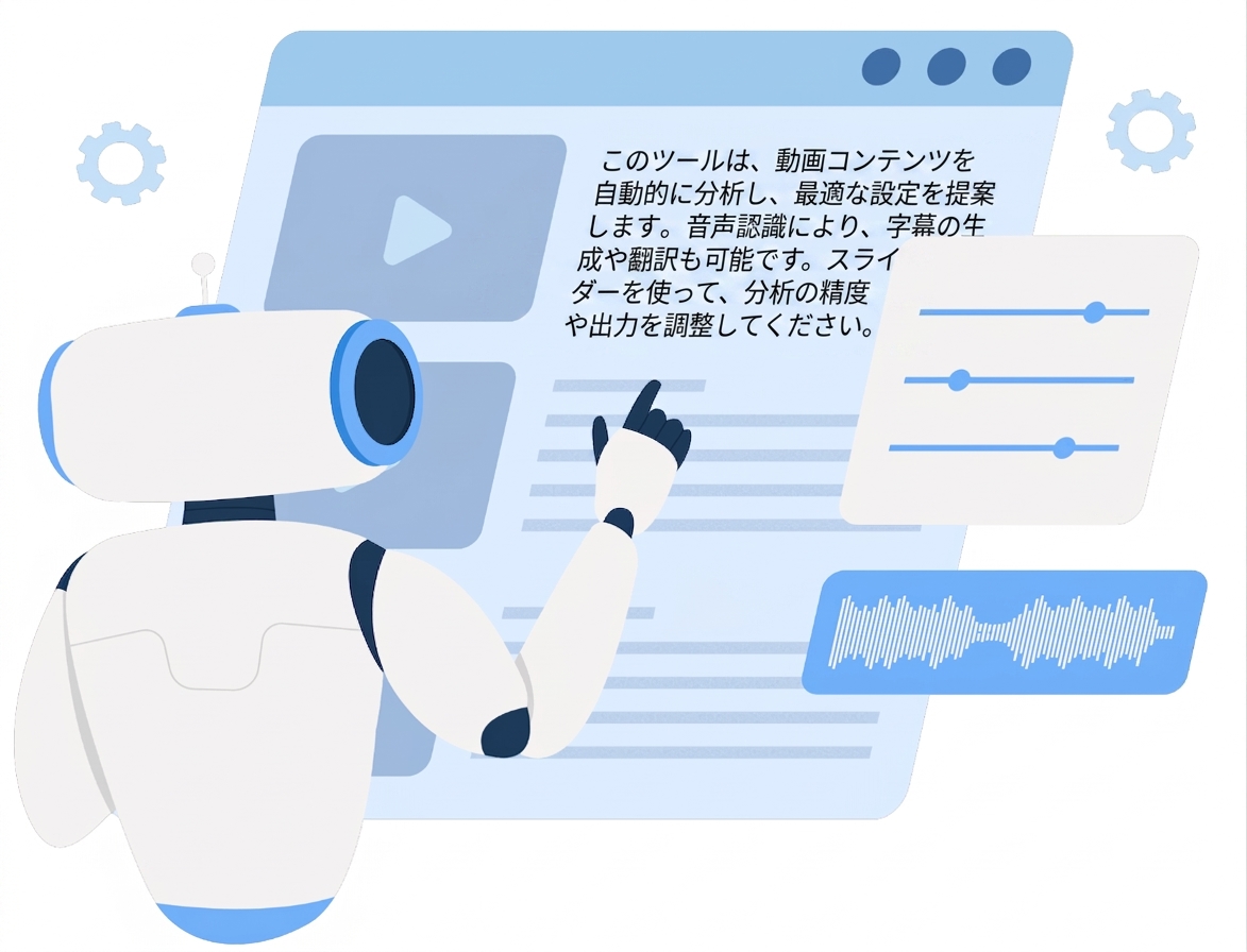 AIアシスタントによるトレンド分析